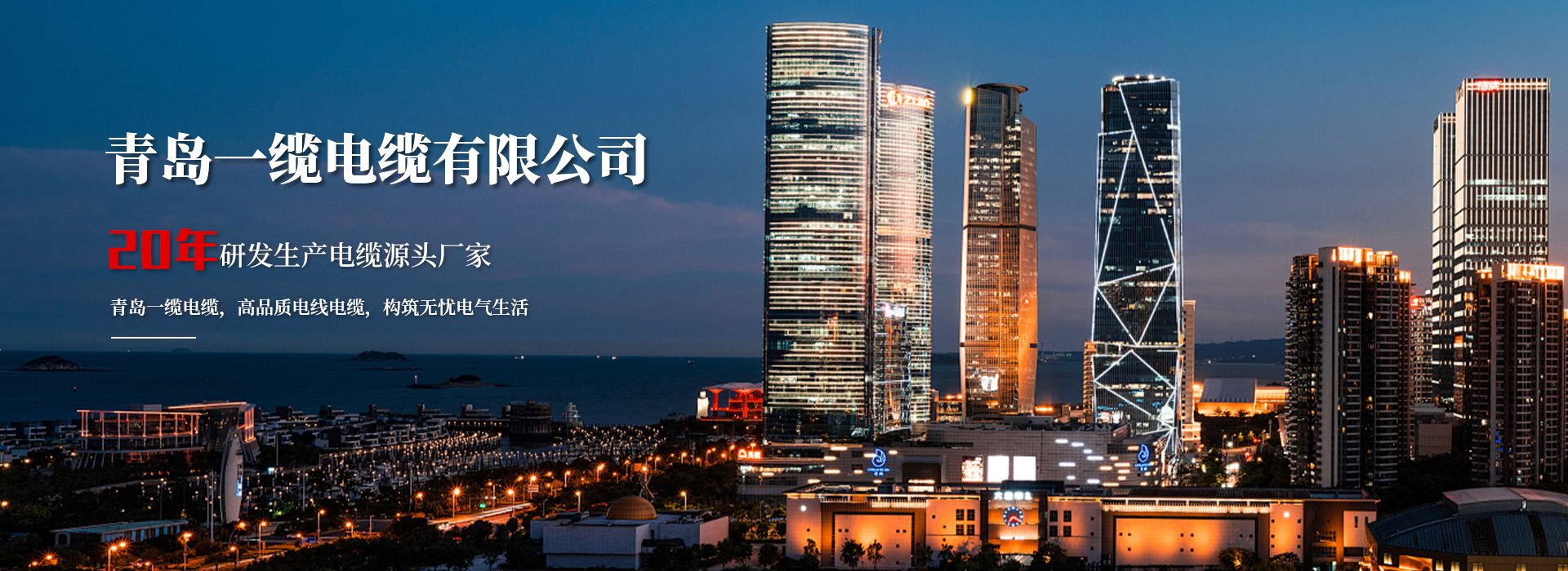 電纜廠(chǎng)家