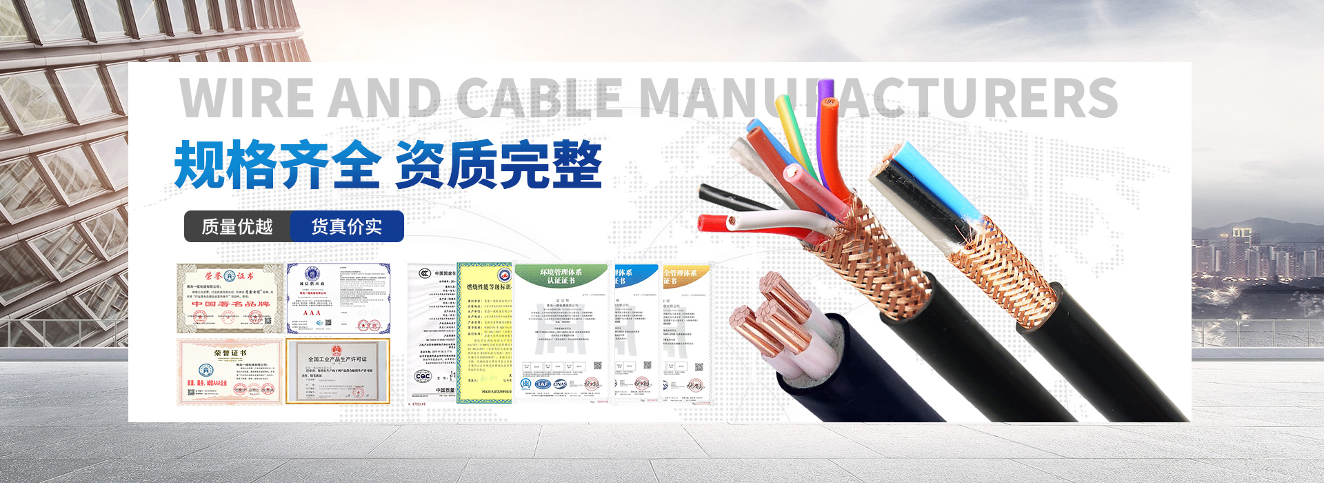 電線(xiàn)電纜廠(chǎng)家