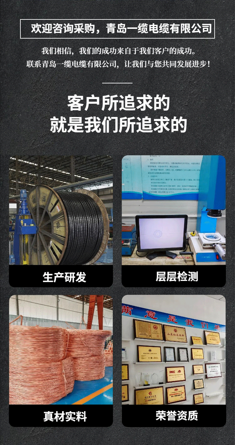 青島一纜電纜