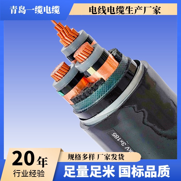 耐火電力電纜的結(jié)構(gòu)特點(diǎn)與關(guān)鍵應(yīng)用場景解析